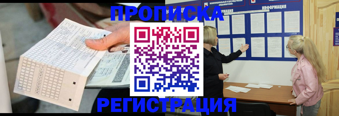временная регистрация поиск в Кораблино