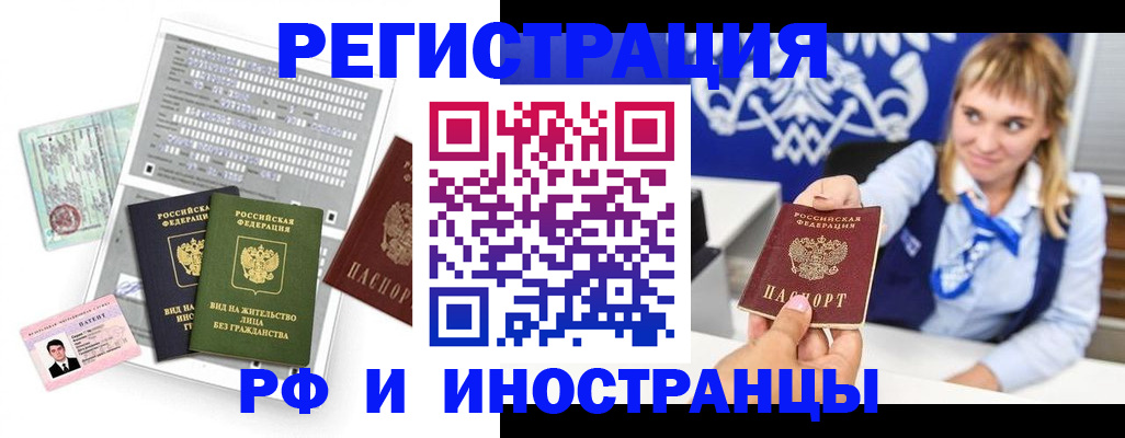 прописка ребенка в Кораблино