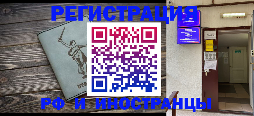 прописка для кредита в Кораблино