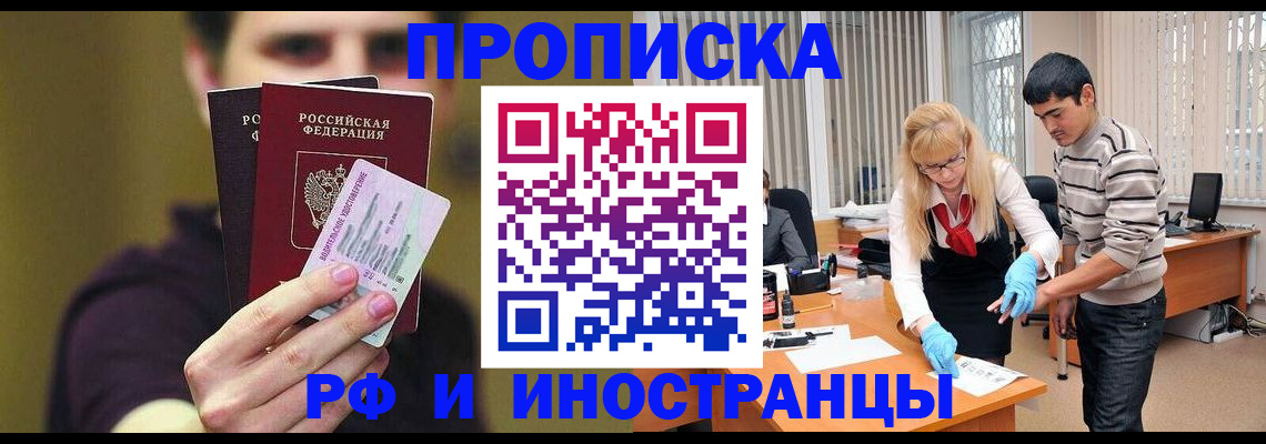 прописка гарантия в Кораблино