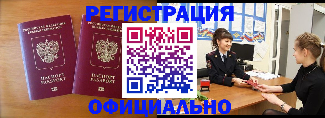 прописка в квартире в Кораблино