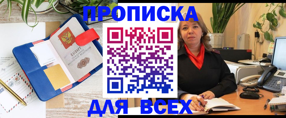 прописка ребенка в Кораблино